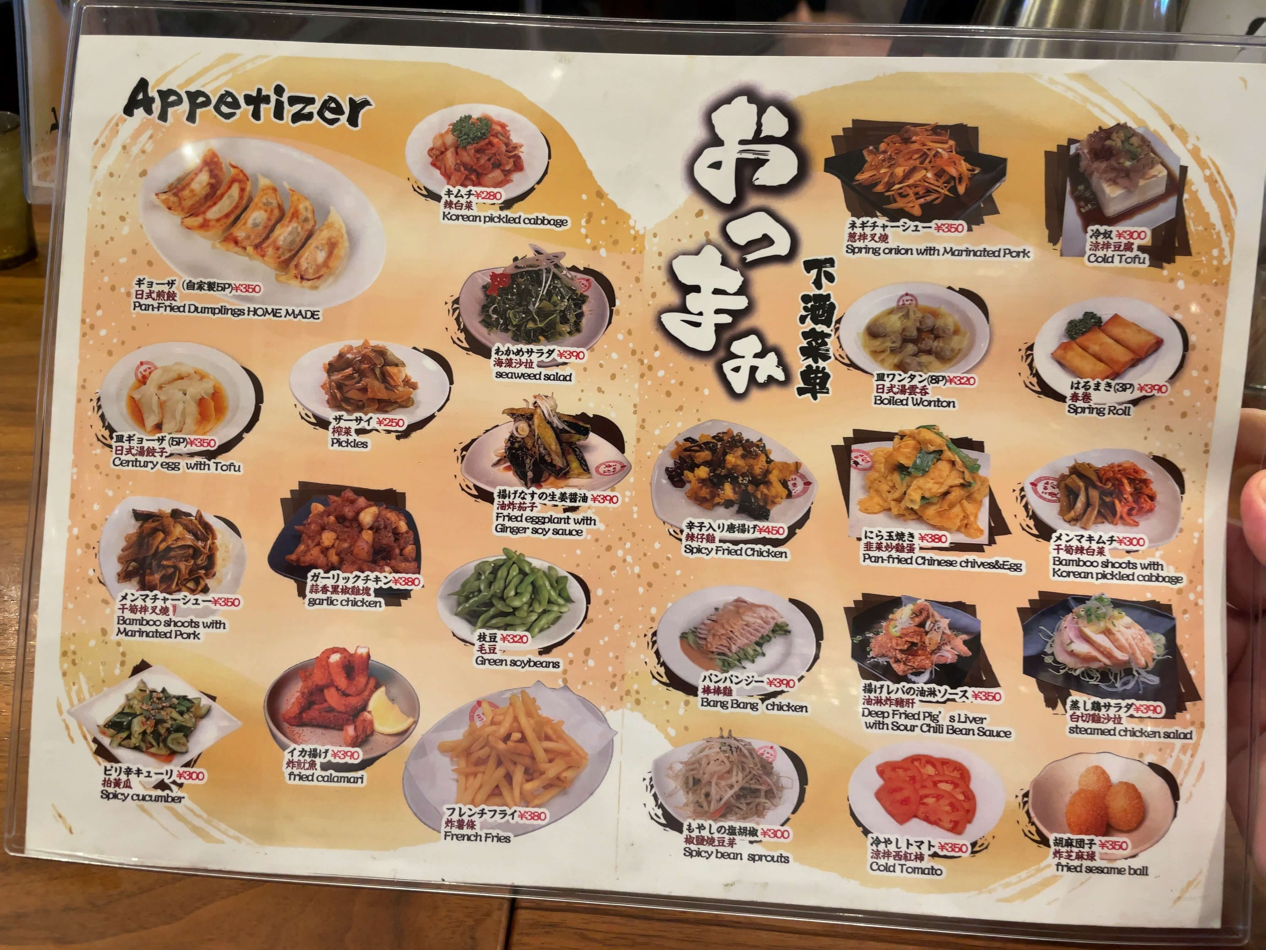 黄金　menu